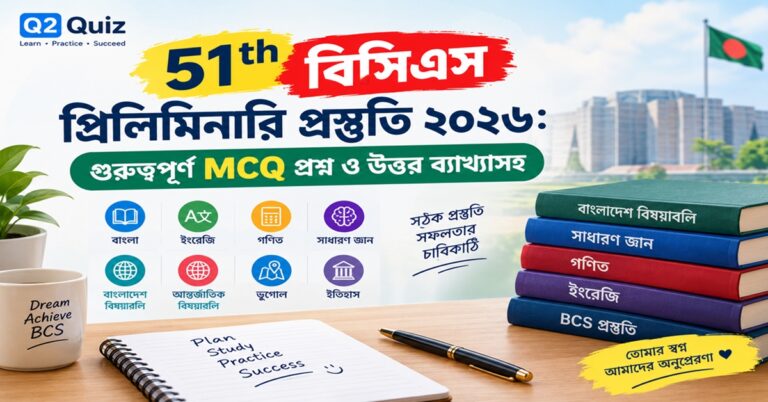BCS preliminary Preparation 2026